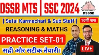 DSSSB MTS Practice Set 2024 || DSSSB MTS Previous Year Paper 2024 | DSSSB MTS Reasoning Class 2024