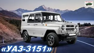 Техника СССР. Новый УАЗ-3151 2022 года. Обзор УАЗ 3151. UAZ-3151. Реальный отзыв владельца УАЗ3151.