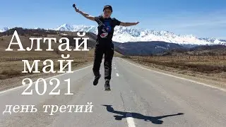 Гейзерное озеро/ Алтайский Марс/ Курайская степь