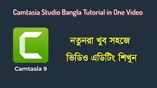 Camtasia Studio 9 Video Editing Full Bangla Tutorial | Camtasia Studio Bangla Tutorial For Beginner