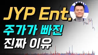 JYP Ent. 이 주식은 걱정 안해도 됩니다.