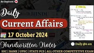 17th Oct 2024 || Daily current affairs || Handwritten notes || An Aspirant !