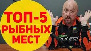 Топ 5 водоемов Харьковской области | Раскрываем секреты ловли