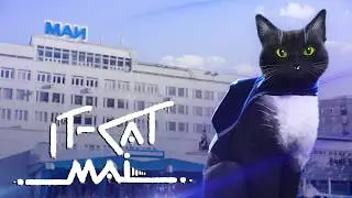 IT-CAT MAI GAME | Запрограммируй себя на успех!