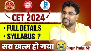 SSC Banking Railway 2024 Exam अब नहीं होंगे ? NRA CET क्या है Gagan Pratap Sir 