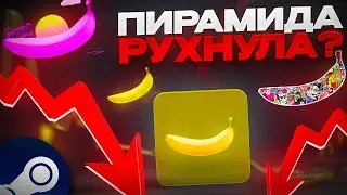 Что ждет игру банана? | Banana скам?