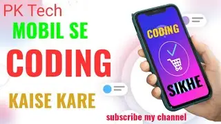 Mobile se Coding kaise kare | Phone se Coding kaise kare! Phone se HTML ka coding kaise kare!Pk Tech