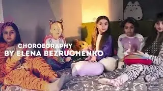 Под Утро - Open Kids Choreo by Lena Bezruchenko All Stars Dance Centre 2019