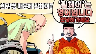 굉장히 매운 한글 날