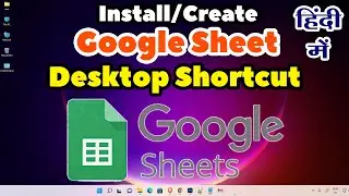 How to Create Google Sheet Desktop Shortcut on PC or Laptop | Install Google Sheets - Hindi