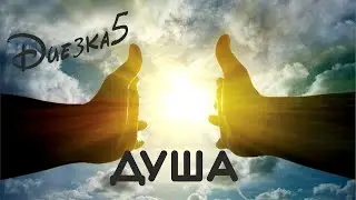 Евгений Бедненко. Диезка №5 