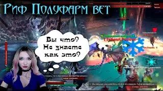 Фарм или нет? Вот в чем вопрос...Рейд vDSR  #teso