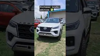 Toyota fortuner Leader edition ✅ 2024 newly launched 😍#shorts #fortuner #toyota #fortunerleader