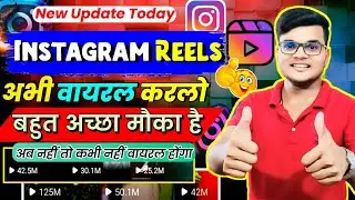 Reel वायरल🔥- Instagram Reel Viral Karne Ke Liye Kya Kare 2024 | How To Viral Reels On Instagram 2024