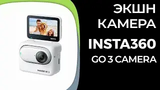 Экшн-камера Insta360 GO 3 Camera