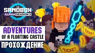 Adventures of a Floating Castle Walkthrough прохождение| SandBox Alpha Season 3 | With timecodes 📦