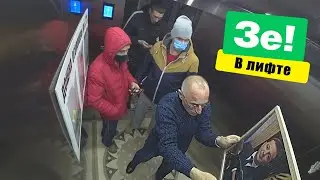 ЗЕЛЕНСКИЙ в лифте | ПРАНК