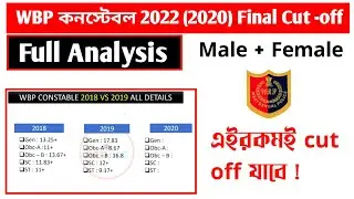 Wbp Constable Final Expected Cut -off 2022 | wbp final Cut -off 2020 |