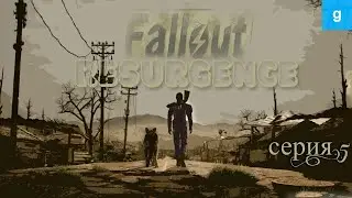 Fallout в Garry's mod | Fallout Resurgence #5 (ПО СООБРАЖЕНИЯМ СОВЕСТИ)
