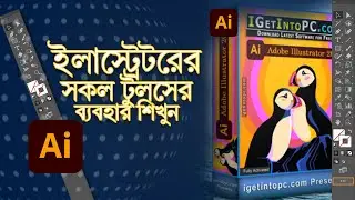 All tools of adobe illustrator in Bangla | illustrator cc 2020 | illustrator toolbar tutorials