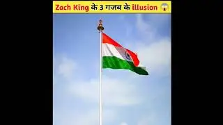 Zach King के 3 कमाल के illusion | 🤯 जिन्हे देखकर आपके होश उड़ जायेंगे 🤔 #shorts #viral #zachking