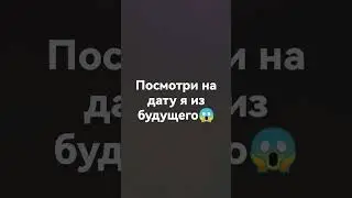 я не дурак чтобы писать что я из будущего