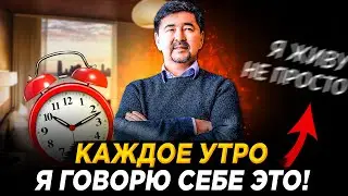 ПРОСТО ДЕЛАЙ ТАКЖЕ! Говори Себе ЭТО Каждое УТРО! Миллиардер Маргулан Сейсембаев