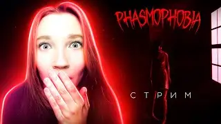 @NZKot и @TilkaPlay оу шит, хир ви гоу аген... ▶️  Phasmophobia