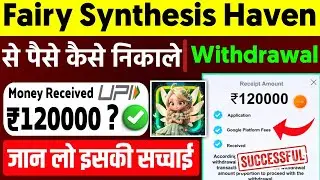 fairy synthesis haven withdrawa | fairy synthesis haven se paise kaise nikale |fairy synthesis haven