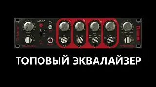 Отличный мастеринг эквалайзер Acustica Audio Diamond - Color EQ-3