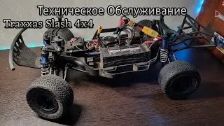 ТО Traxxas Slash 4×4