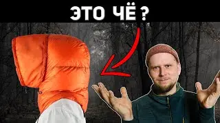 НЕОБЫЧНОЕ СНАРЯЖЕНИЕ! ROCK FRONT Snorkel Balaclava down hood