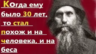 ВИД У НЕГО БЫЛ ангельский, но когда он подрос стал жить нечисто и потерял .. /Преп. Силуан Афонский