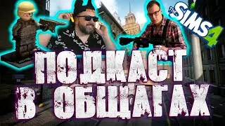 Подкаст Тарков ОБЕЩАНИЯ BSG | Никита Буянов, косплей, Rinaki