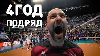 Four years in a row! «Zenit-Kazan» winner of the Champions League 2018! 