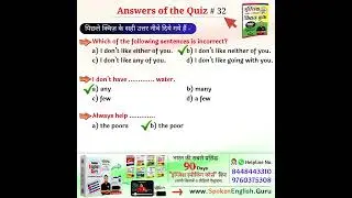 Quiz 32 Answers