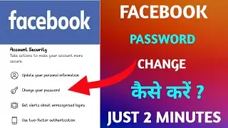 facebook password kaise change karen 2024 / how to change facebook password / fb password change