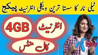 telenor weekly internet package | telenor internet packages | telenor weekly call package 2023