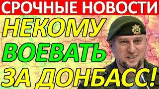 Вот Это Да! Страшные Потери! Апти Алаудинов Курск Сегодня 8 Октября на 