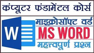 Microsoft Word in Just 30 Minutes | MS Word Tutorial For Competitive Exams | Microsoft Word In Hindi