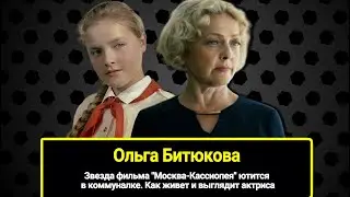 Звезда фильма 