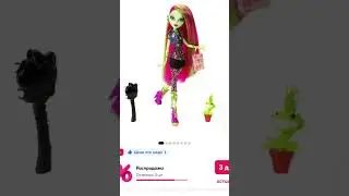 Как всегда - цены шиканы #monsterhigh #монстерхай #ozon