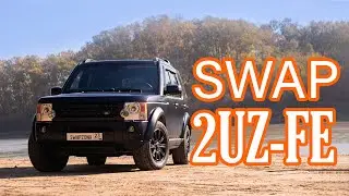 Discovery 3 swap 2UZ - Правильный Land Rover