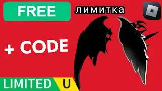 бесплатная лимитка в роблокс в 2024 году | коды в [13 FREE UGCs] Chest Hero Simulator