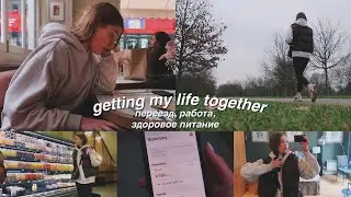 getting my life together✨ *переезд, работа, правильное питание*