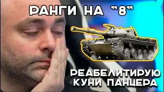 РАНГОВЫЕ 