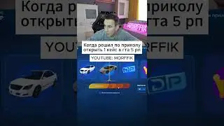 Полное видео на ютуб канале Morffik #shorts #gta5rpshorts #gta #gta5 #gta5rp #morffik