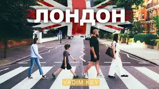 ЛОНДОН - места, которые НЕ ОТСТОЙ! 15 топ-мест: Биг-бэн, Музей Гарри Поттера, Фонарь на пуках, Тауэр