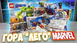 МНОГО РАНДОМНОГО ЛЕГО MARVEL ИЗ КИТАЯ