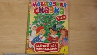 № 71. Улицей гуляет Дедушка Мороз. Спиридон Дрожжин.